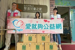 「愛就夠公益網」號召企業將二手書變蔬菜箱 助弱勢兒童補充營養