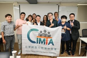 中華網路行銷講師協會成功培育生成式AI講師｜助力企業與學校數位轉型