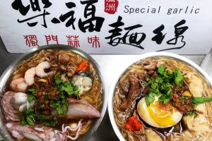 老饕激推樂福手工麵線 蘆洲銷魂蒜味麵線在地隱藏排隊美食