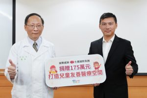生麗國際牽手臺大兒醫 捐175萬支持兒童友善醫療