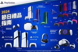 歲末耶誕禮物怎麼送？PlayStation送禮教戰攻略曝光！