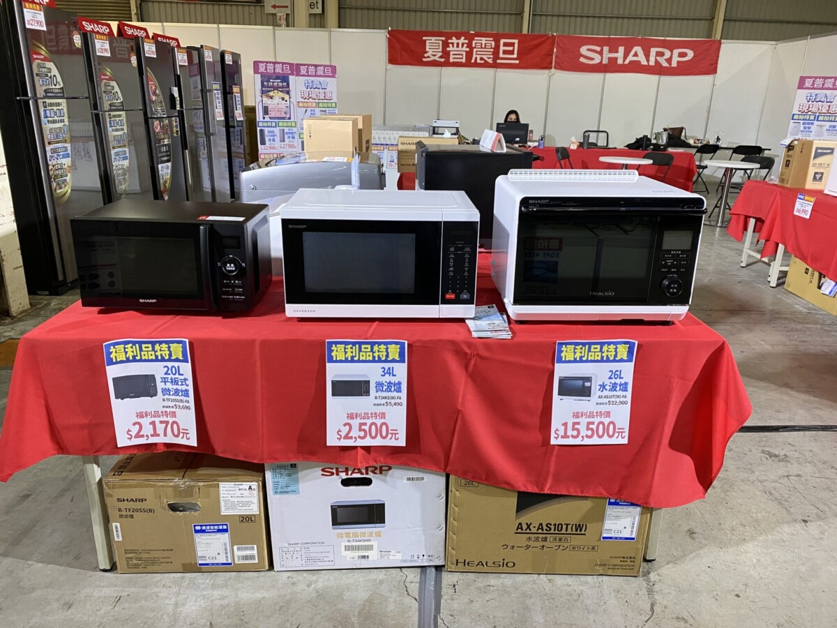 年末家電購物熱潮 台中夏普家電特賣會即將登場