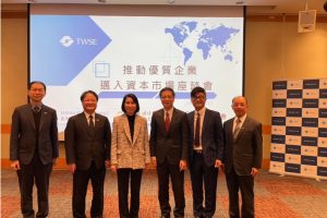 證交所＋櫃買中心 共同攜手富邦證券 力推優質企業進入資本市場