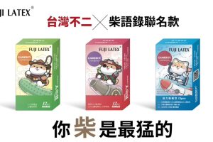 台灣唯一在地生產衛生套 結合柴語錄跨界聯名上市