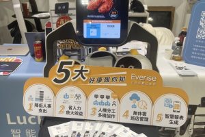 立昇恆數位創新突破送餐機器人極限 亮相亞洲創媒會亮相