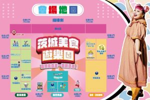 「茨城縣宣傳大使」渡邊直美脫口秀來了！1/24~1/26 舉辦茨城美食遊樂園 與渡邊直美一起玩日本
