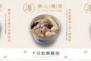 美食沙漠中綠洲 湯心麵屋進駐南港 為上班族展場人群打造暖心選擇