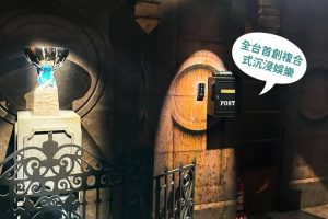 全台最強沈浸式體驗 從飛行劇場到互動冒險 快來解鎖感官新世界