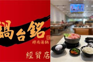 台中美食｜台中諧音梗餐廳Top10 「愛烤愛對囉」燒肉 好吃到不「專牛餃煎」煎餃 一起去瞧瞧台中人到底有多幽默