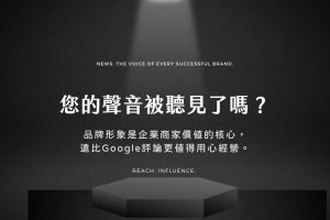 新聞行銷時代來臨 品牌不主動出擊 競爭對手就搶走