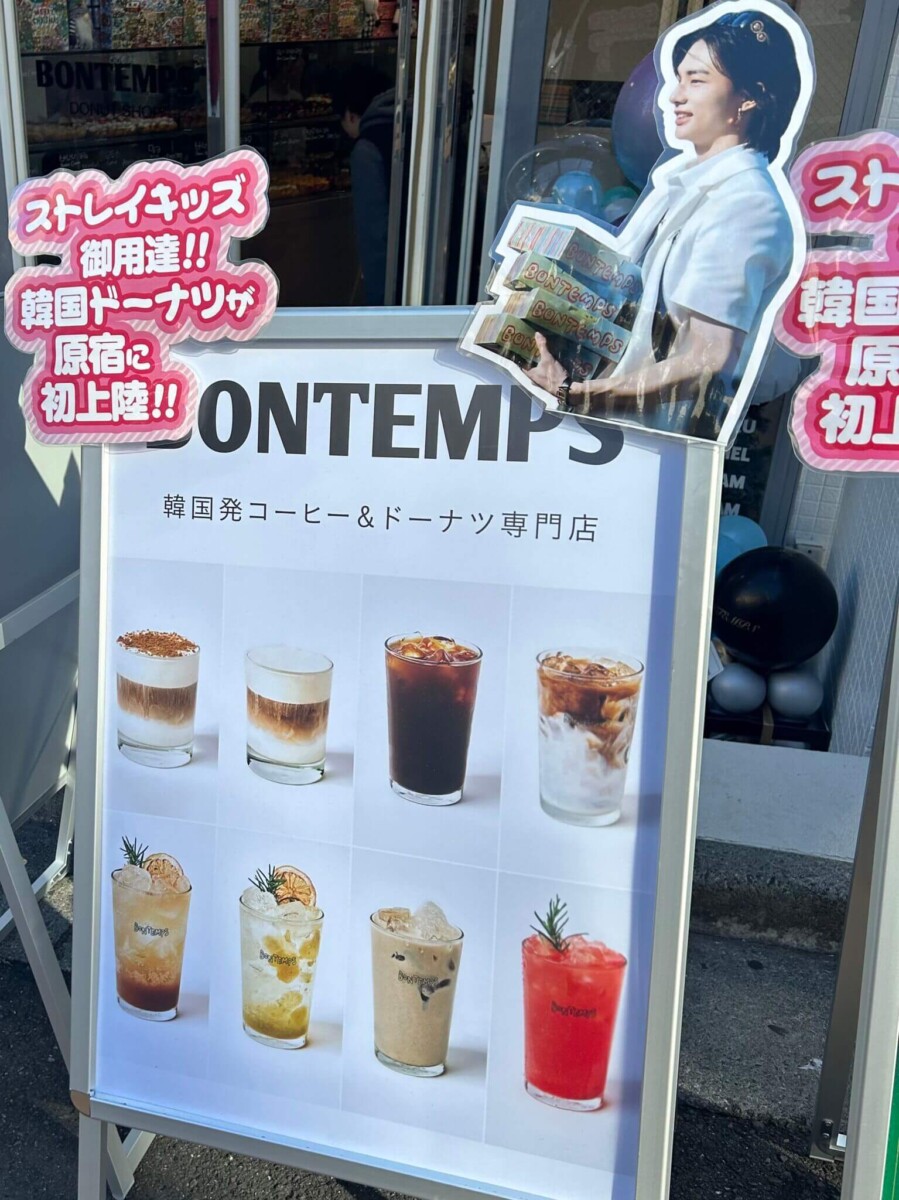 2025人氣日本咖啡廳|BONTEMPS