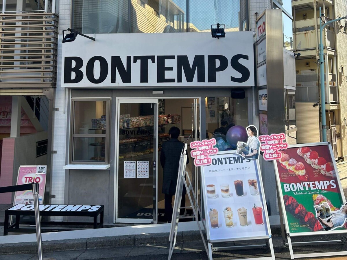 2025人氣日本咖啡廳|BONTEMPS