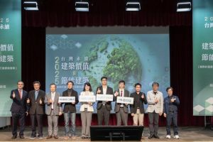 產官學攜手推動建築節能新紀元 「科技節能石」引領公共建設與綠建築新浪潮