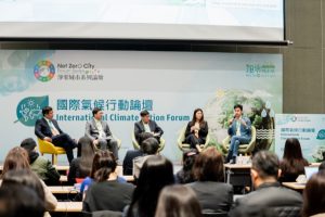國際氣候行動論壇圓滿落幕 碳交所攜手證交所推動國際合作