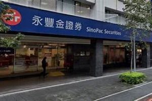 證交所攜手永豐金證 舉辦主題式業績發表會 4/16起跑