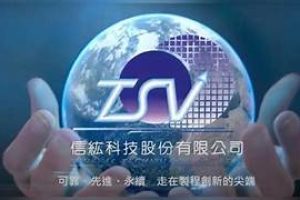 信紘科3月營收年增近翻倍 改寫歷年單月次高