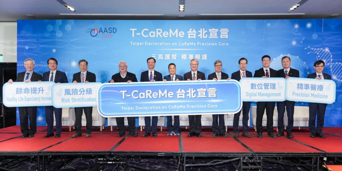 《T-CaReMe》三高護腎跨界聯手宣「健康台灣」接軌國際落實個人化照護