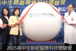 童醫第三屆免費高中生創新醫療科技體驗營啟動 助醫療教育往下扎根