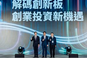 證交所攜手創投公會 打造創新企業成長資本力量