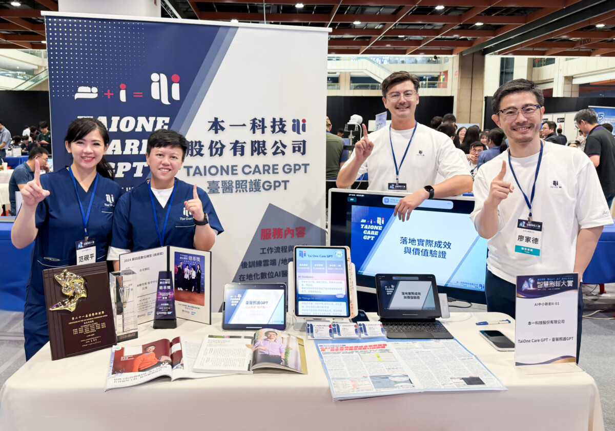本一科技推AI醫療助理實現智慧照護 奪經濟部智慧創新大賞