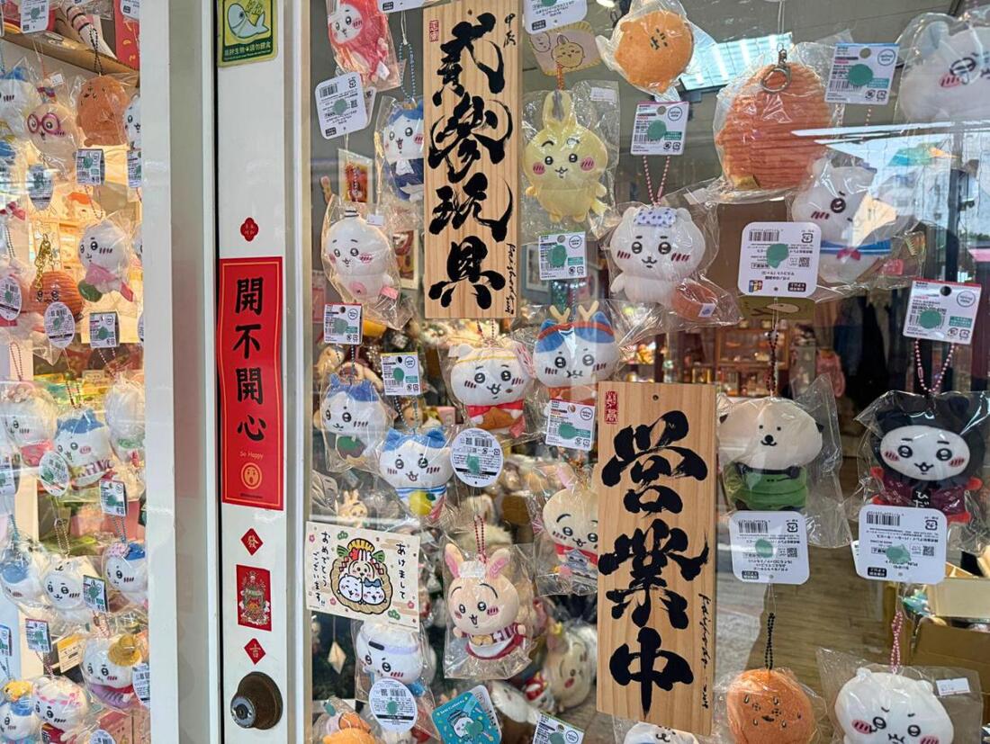 潮玩IP強勢來襲 彰化玩具專賣店網羅吉伊卡哇與設計師原創IP公仔娃娃