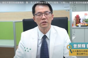 「火燒心」放任不管恐有癌變風險 醫：長久吃藥無效可能賁門已鬆弛