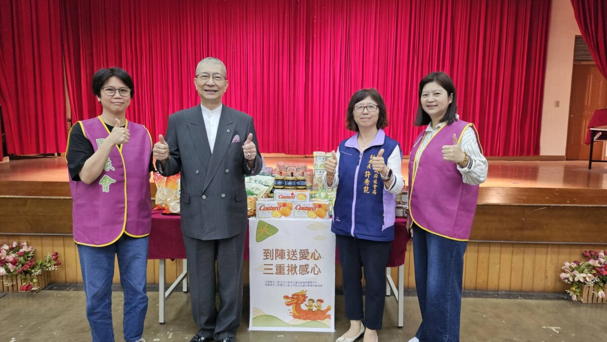 台灣圓緣慈善推廣協會創辦人湯發鉅博士(左二)、新北市政府社會局副局長許秀能(右二) 、圓緣會常務理事湯蕙如(右一) 、圓緣會主任吳苡慎(左一)，共同參與捐贈民生用品等多項物資，滿足家戶不同需求，將透過三重社福中心配發給弱勢家庭。
