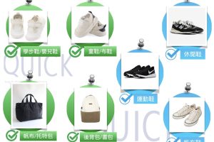 「快客洗鞋洗包」首創生活洗護數位新平台，讓公益從一雙鞋開始
