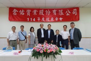 倉佑通過配發1.2元現金股利 殖利率近5％
