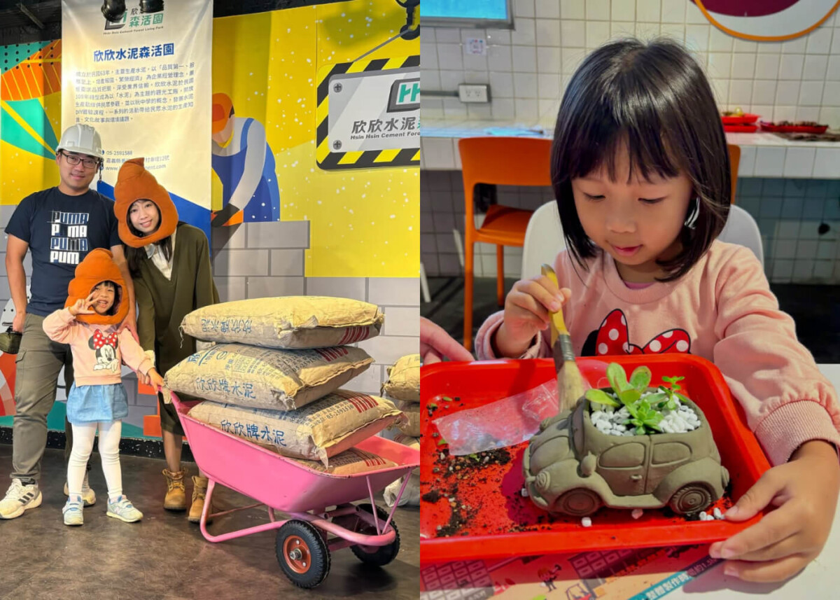 嘉義親子景點TOP7