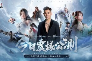 《誅仙世界》免費下載開跑！公測送虛寶、應援動作限時領取