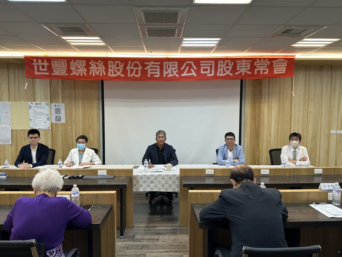 世豐配3.032元現金 配發率85％