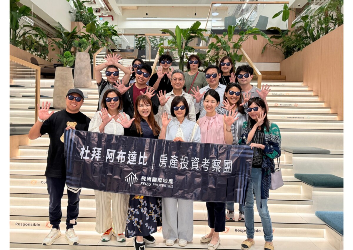 台灣考察團赴杜拜、阿布達比實地走訪一線建案