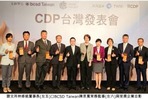 CDP發表會圓滿落幕 證交所引領企業永續揭露邁向國際