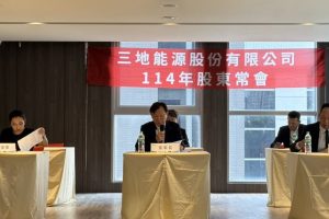 三地能源深化光電、綠電 聚焦綠能整合