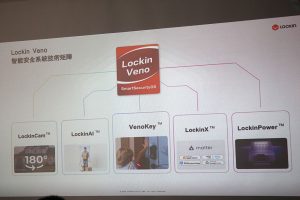 鹿客Lockin在台發表全系列智慧門鎖新品，攜手盛生智能家居打造在地化服務