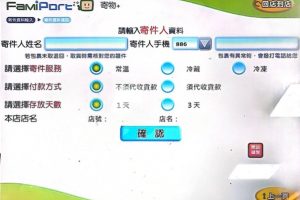 暑假出遊潮湧現 全家「寄物+」服務成國內旅遊新寵