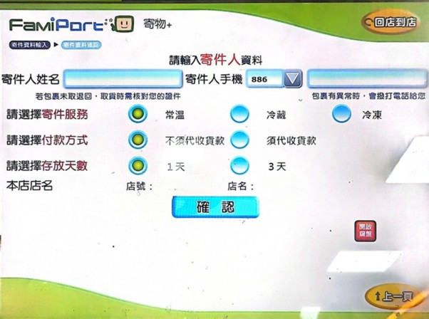 暑假出遊潮湧現 全家「寄物+」服務成國內旅遊新寵