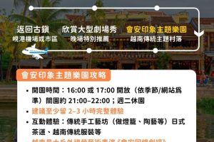 越南景點｜最浪漫峴港約會提案 5個超好拍峴港景點 戀愛氣氛滿點