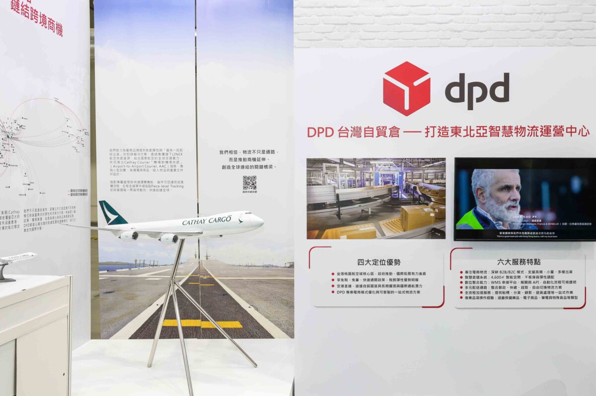 在DPD台灣自貿倉儲展示區中，可見智慧倉儲系統、自動化作業與數位串接等整合能力，體現其佈局東北亞智慧物流運營中心的發展策略。圖 DPD台灣宇迅國際/提供)