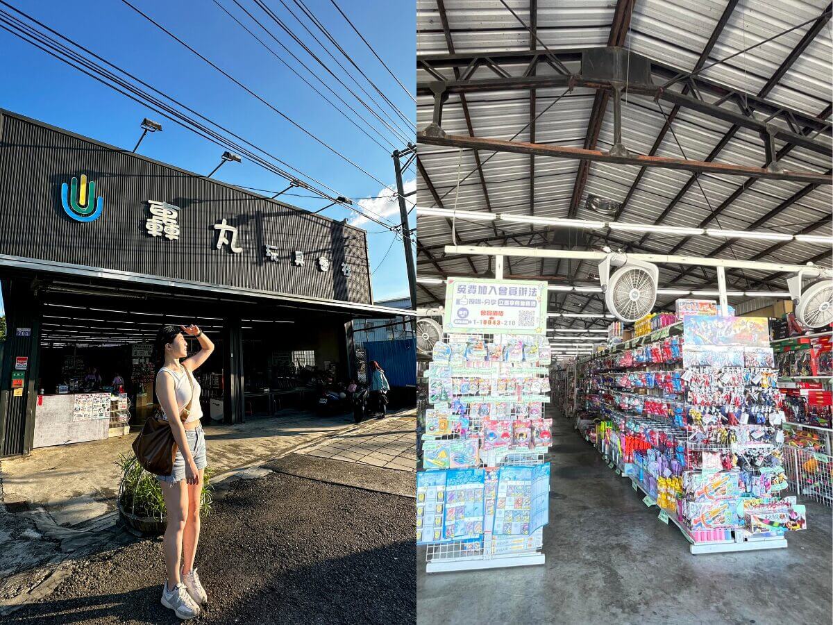 台中親子一日遊|豐原一日三站免費玩,夜市遊戲+玩具批發一次滿足!