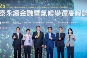 證交所與國泰金控攜手提升企業永續競爭力