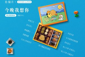 拾個月× 胡子碰碰攜手打造《今晚月色真美》中秋限定聯名禮盒
