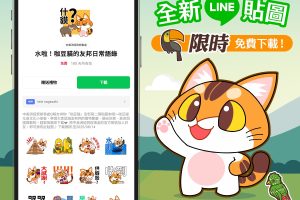 咖豆貓回歸！中美洲友邦全新LINE貼圖限時免費下載
