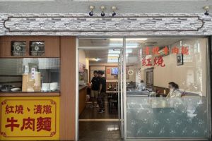 淡水牛肉麵推薦 隱藏北新路淡江美食 飄香25年好味道