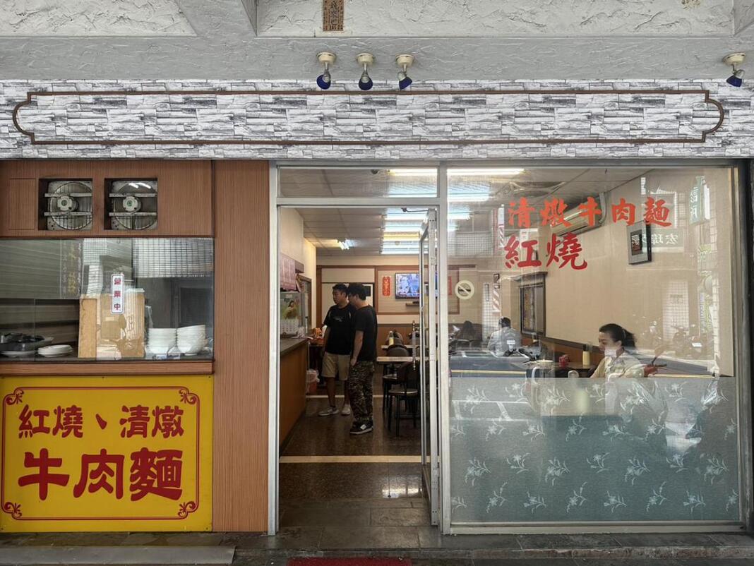 淡水牛肉麵推薦 隱藏北新路淡江美食 飄香25年好味道