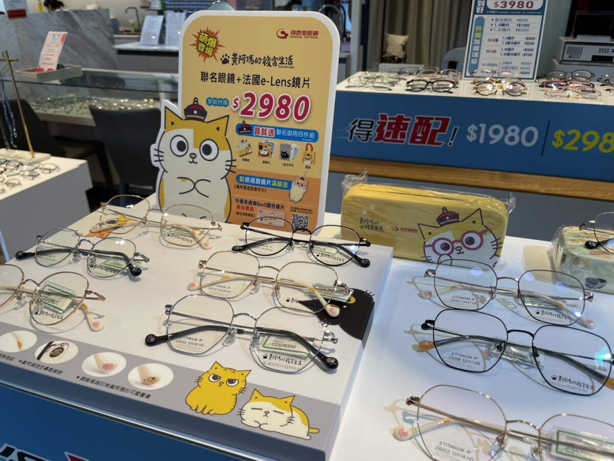 阿瑪駕到！全台貓奴尖叫中 36款色超萌聯名眼鏡登場 就在得恩堂