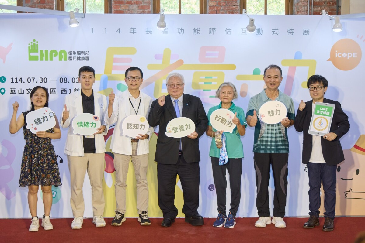 「長者量六力」互動特展 體驗健康新趨勢