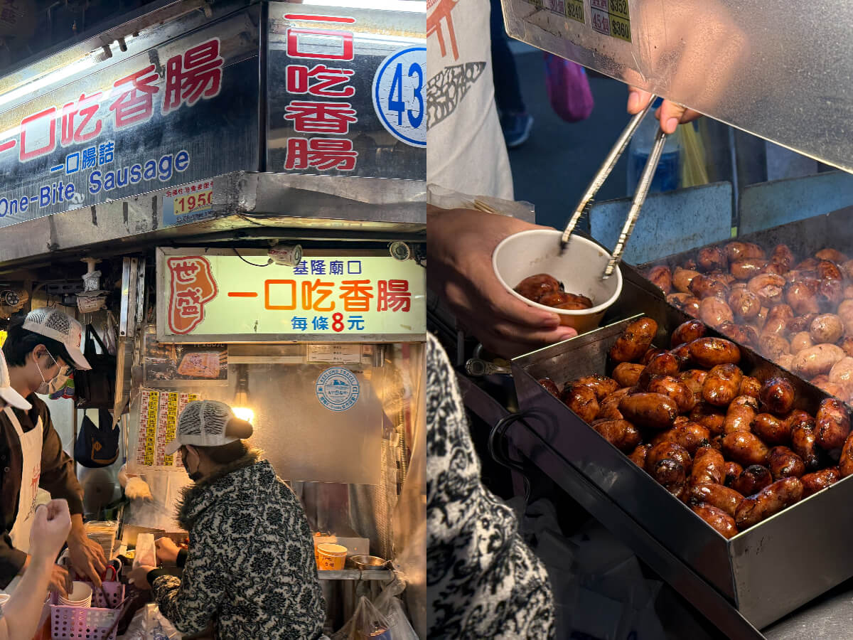 影｜基隆美食｜爆吃5家基隆廟口美食，號稱廟口最強滷肉飯、8元一口香腸、酒釀湯圓！