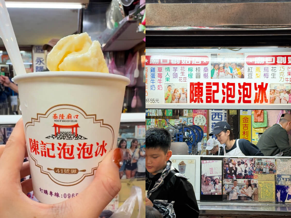 影｜基隆美食｜爆吃5家基隆廟口美食，號稱廟口最強滷肉飯、8元一口香腸、酒釀湯圓！